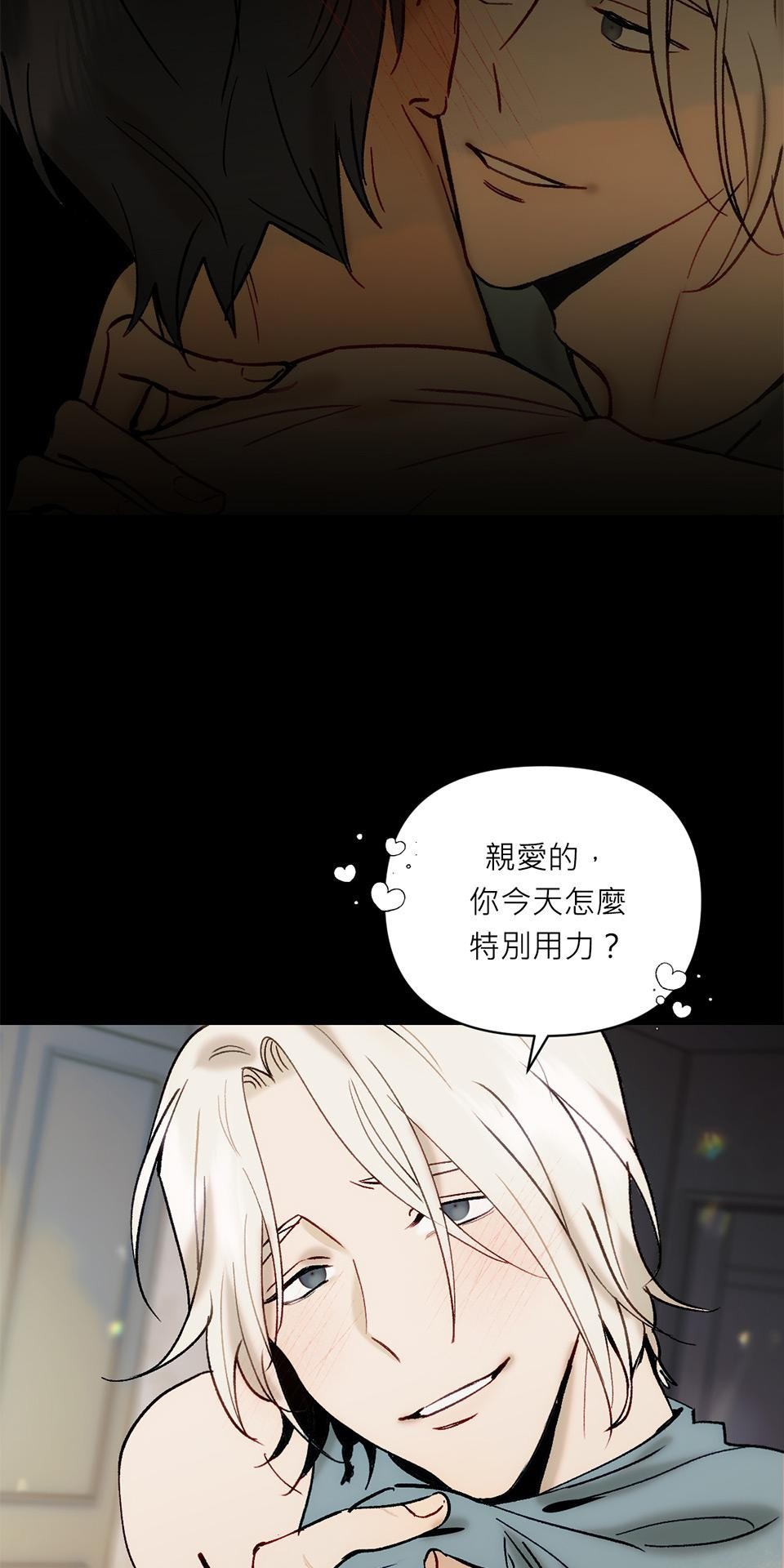 日落之前先擁抱 Ep.2 迷霧 第7页