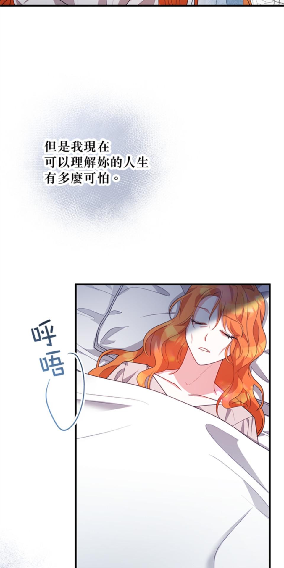 致盼望我毀滅的人們 第1話 第113页