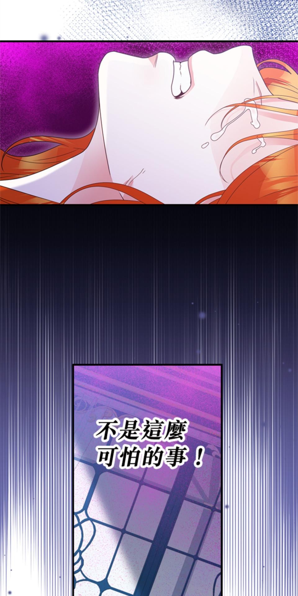 致盼望我毀滅的人們 第1話 第26页