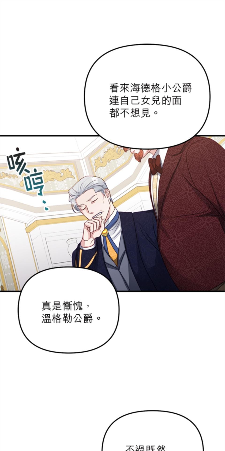 致盼望我毀滅的人們 第1話 第35页