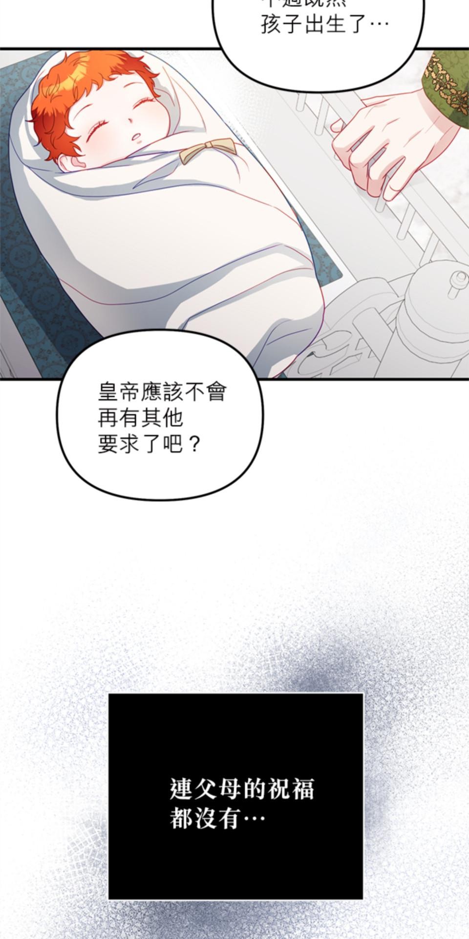 致盼望我毀滅的人們 第1話 第36页
