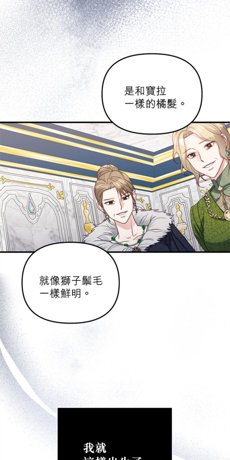 致盼望我毀滅的人們 第1話 第37页