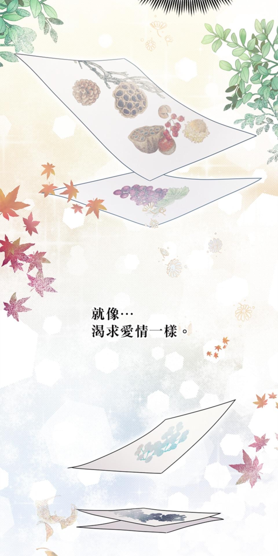致盼望我毀滅的人們 第1話 第66页