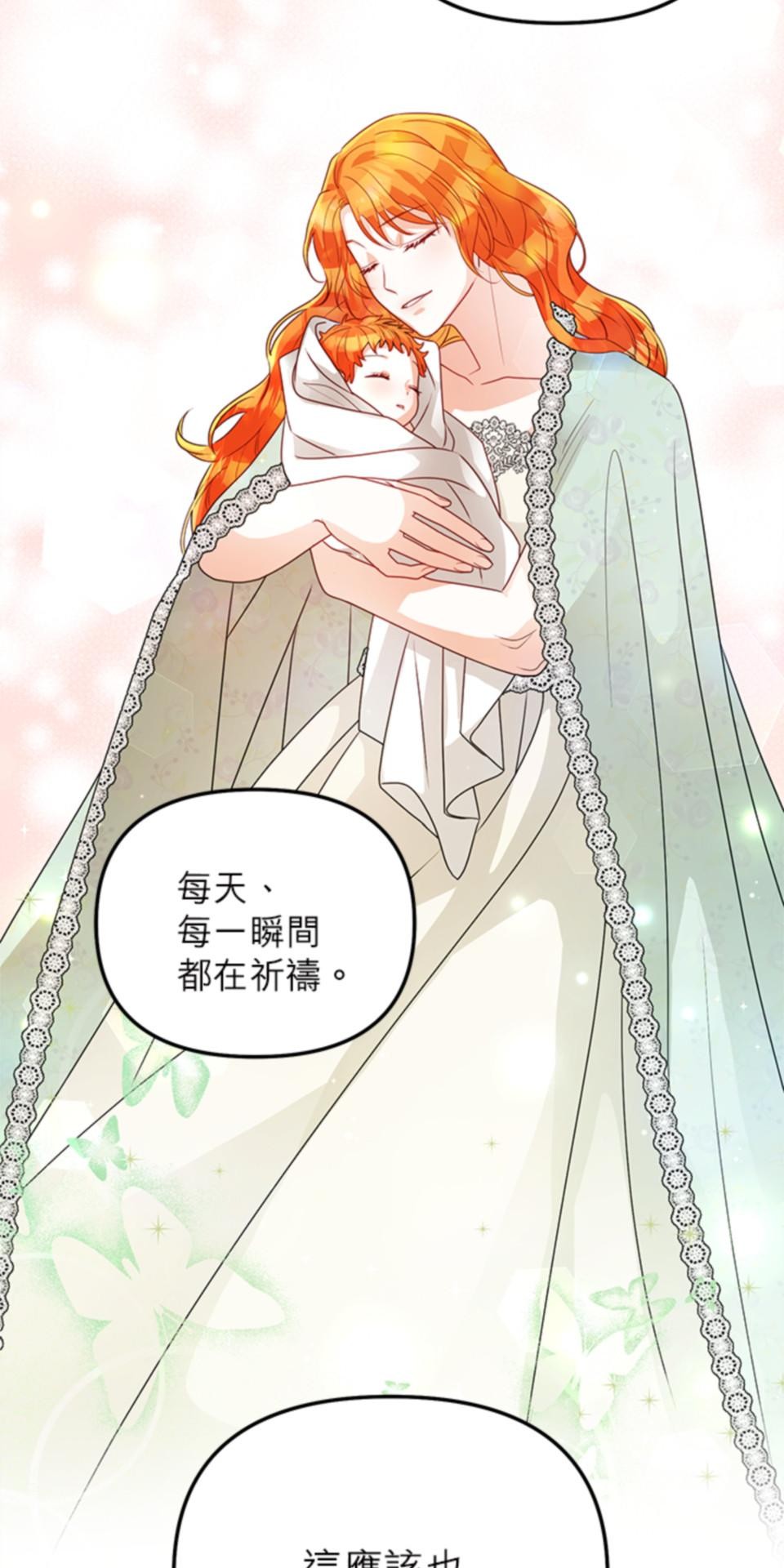 致盼望我毀滅的人們 第2話 第57页