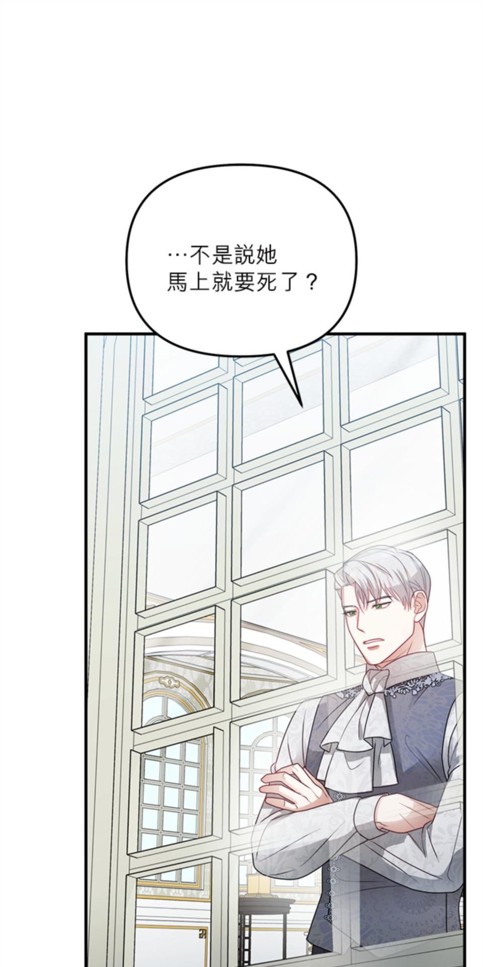 致盼望我毀滅的人們 第2話 第9页