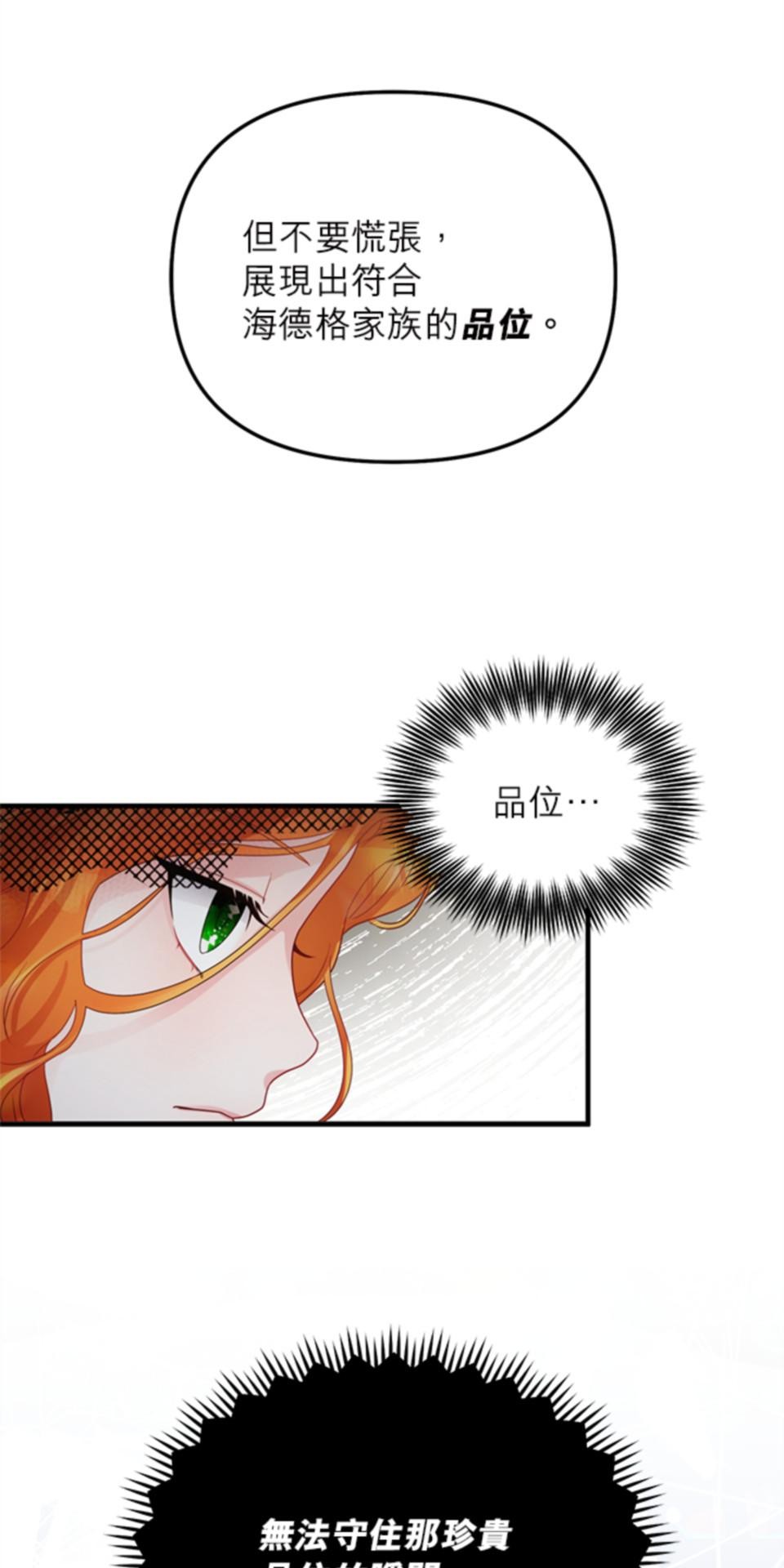 致盼望我毀滅的人們 第3話 第48页