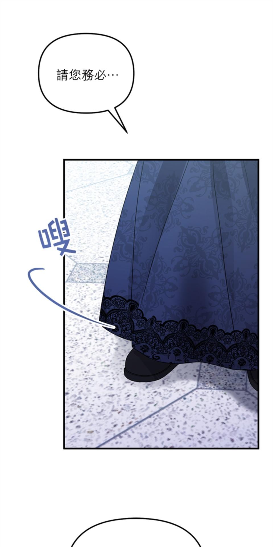 致盼望我毀滅的人們 第3話 第52页