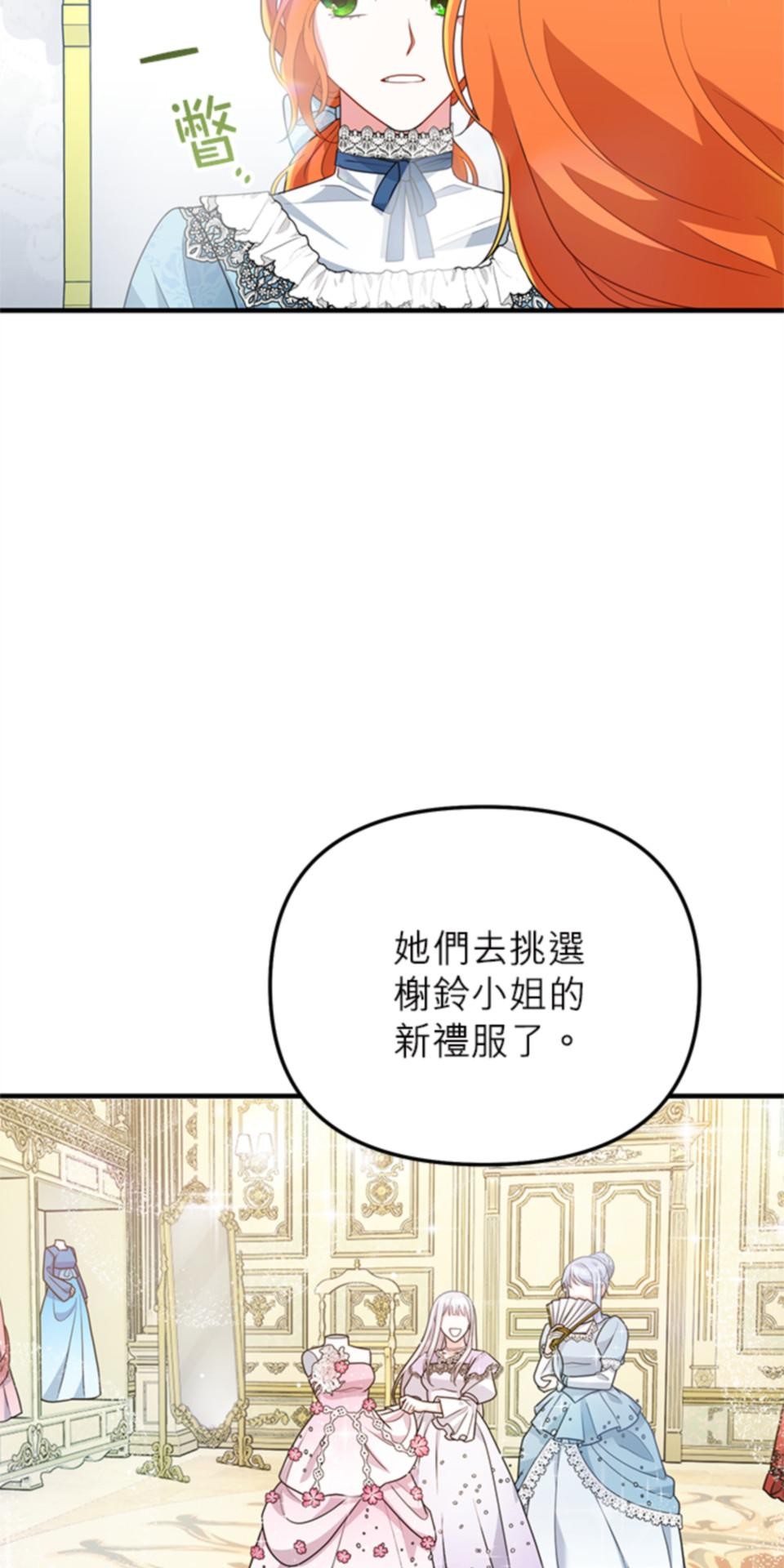 致盼望我毀滅的人們 第4話 第4页