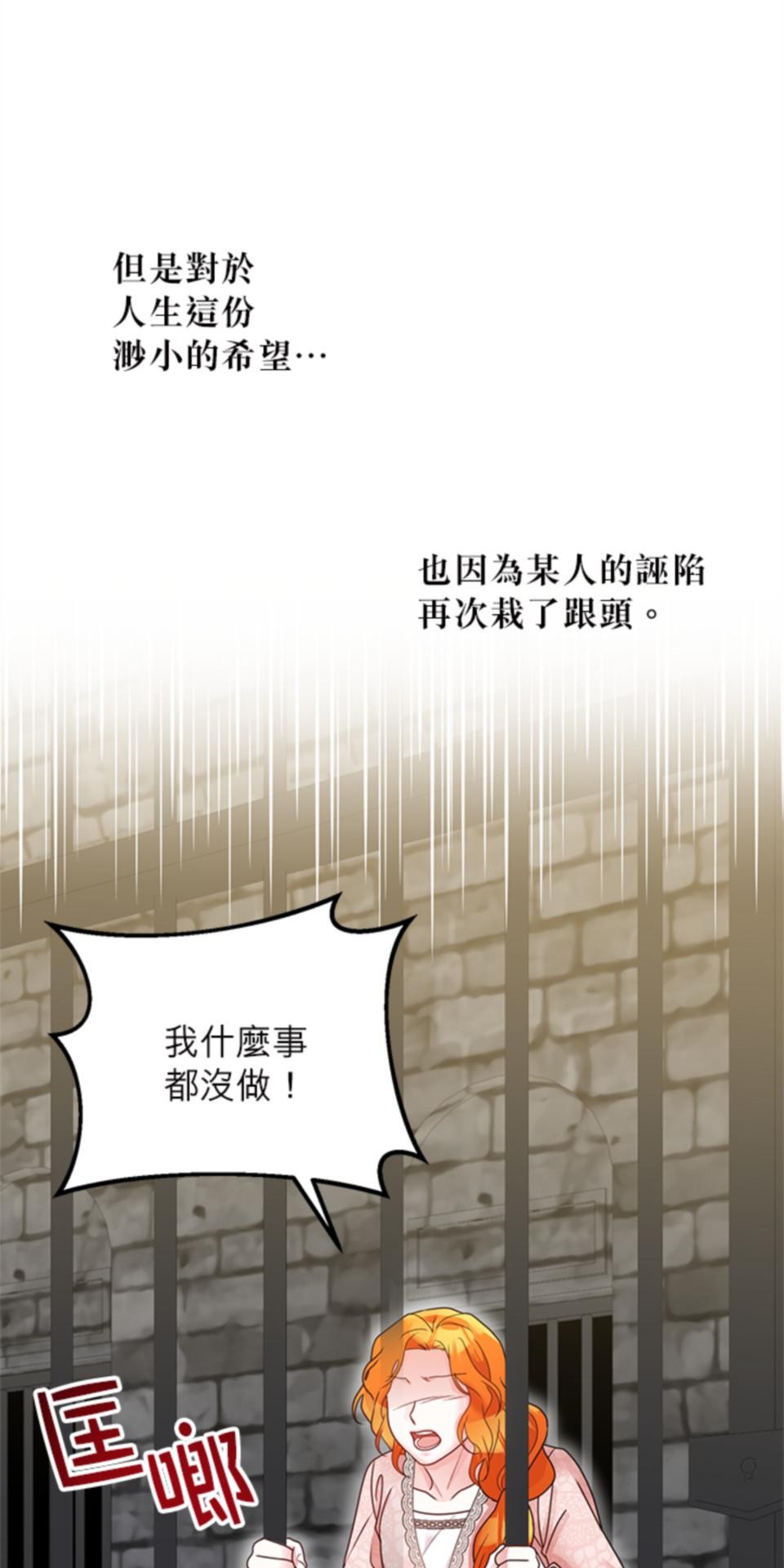 致盼望我毀滅的人們 第4話 第35页