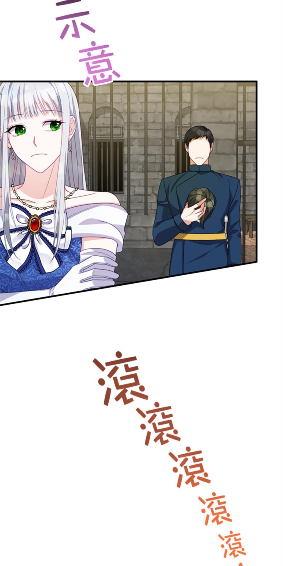 致盼望我毀滅的人們 第4話 第49页