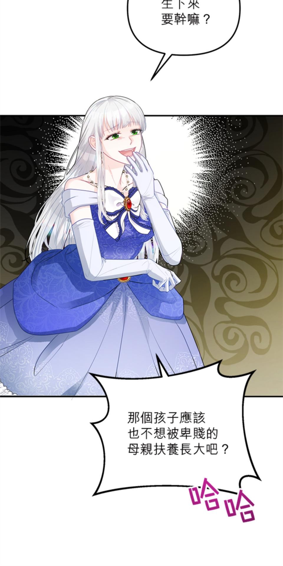 致盼望我毀滅的人們 第4話 第64页