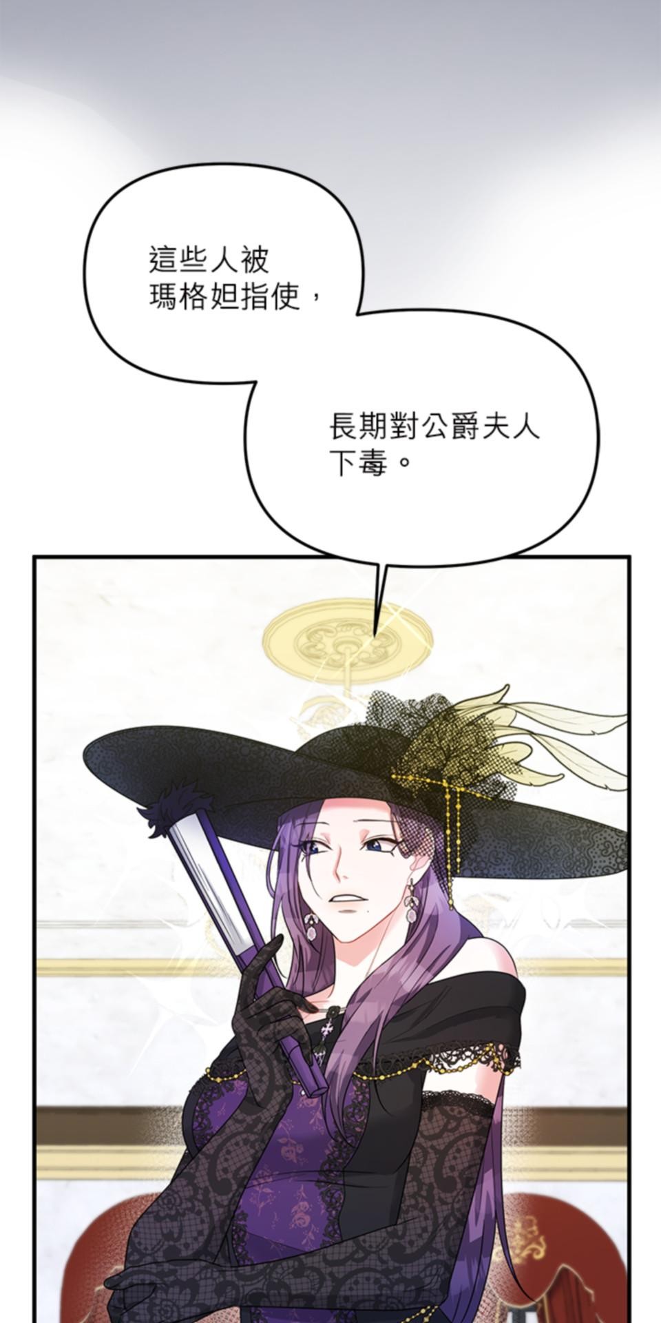 致盼望我毀滅的人們 第5話 第11页