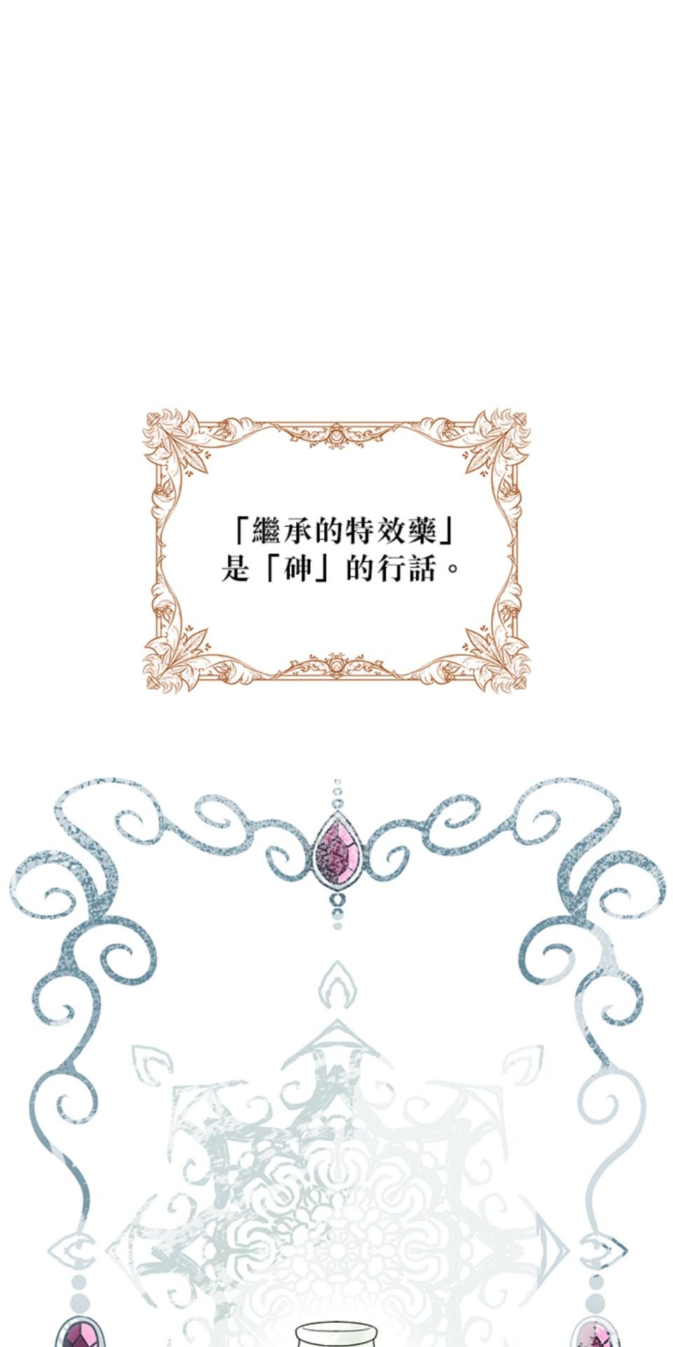 致盼望我毀滅的人們 第5話 第29页