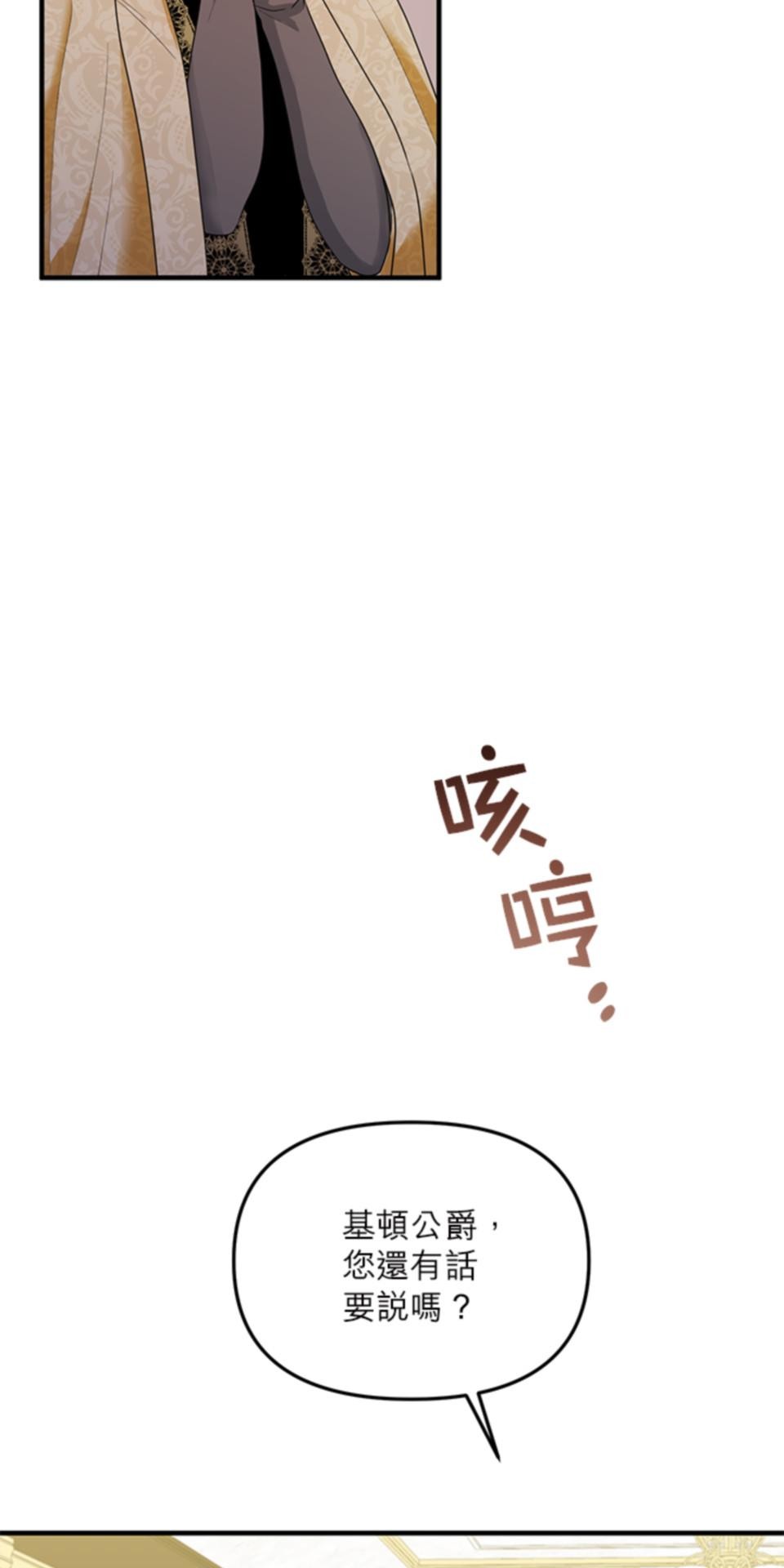 致盼望我毀滅的人們 第5話 第40页
