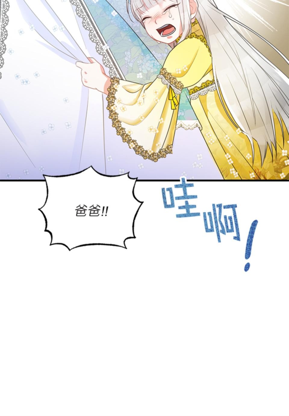 致盼望我毀滅的人們 第5話 第45页