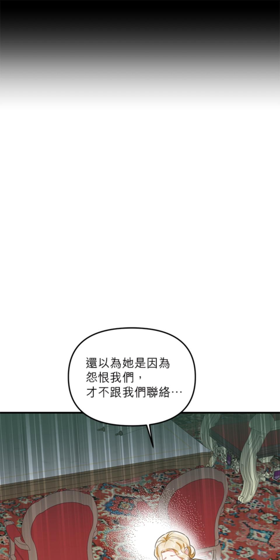 致盼望我毀滅的人們 第5話 第64页