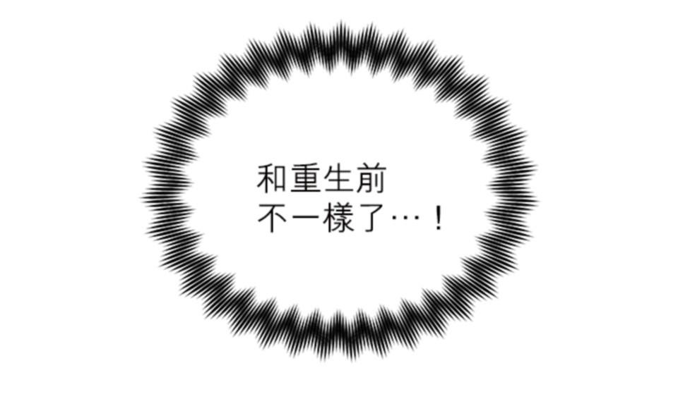 致盼望我毀滅的人們 第5話 第72页