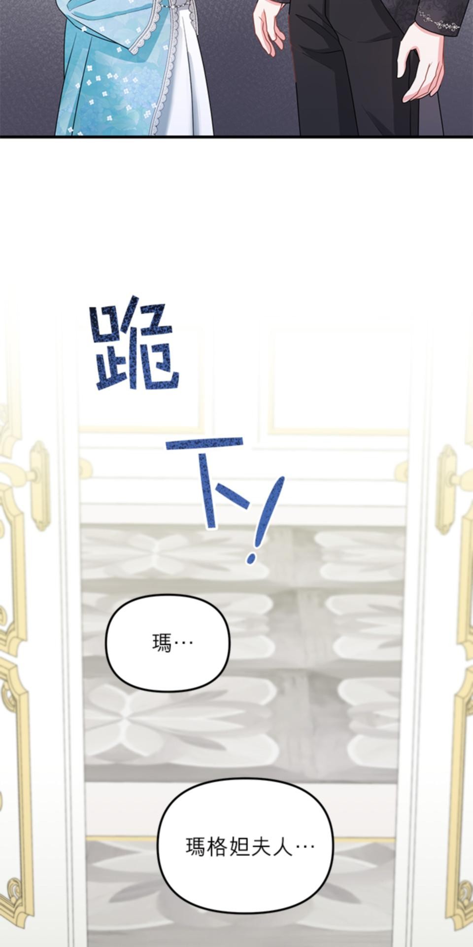 致盼望我毀滅的人們 第5話 第9页