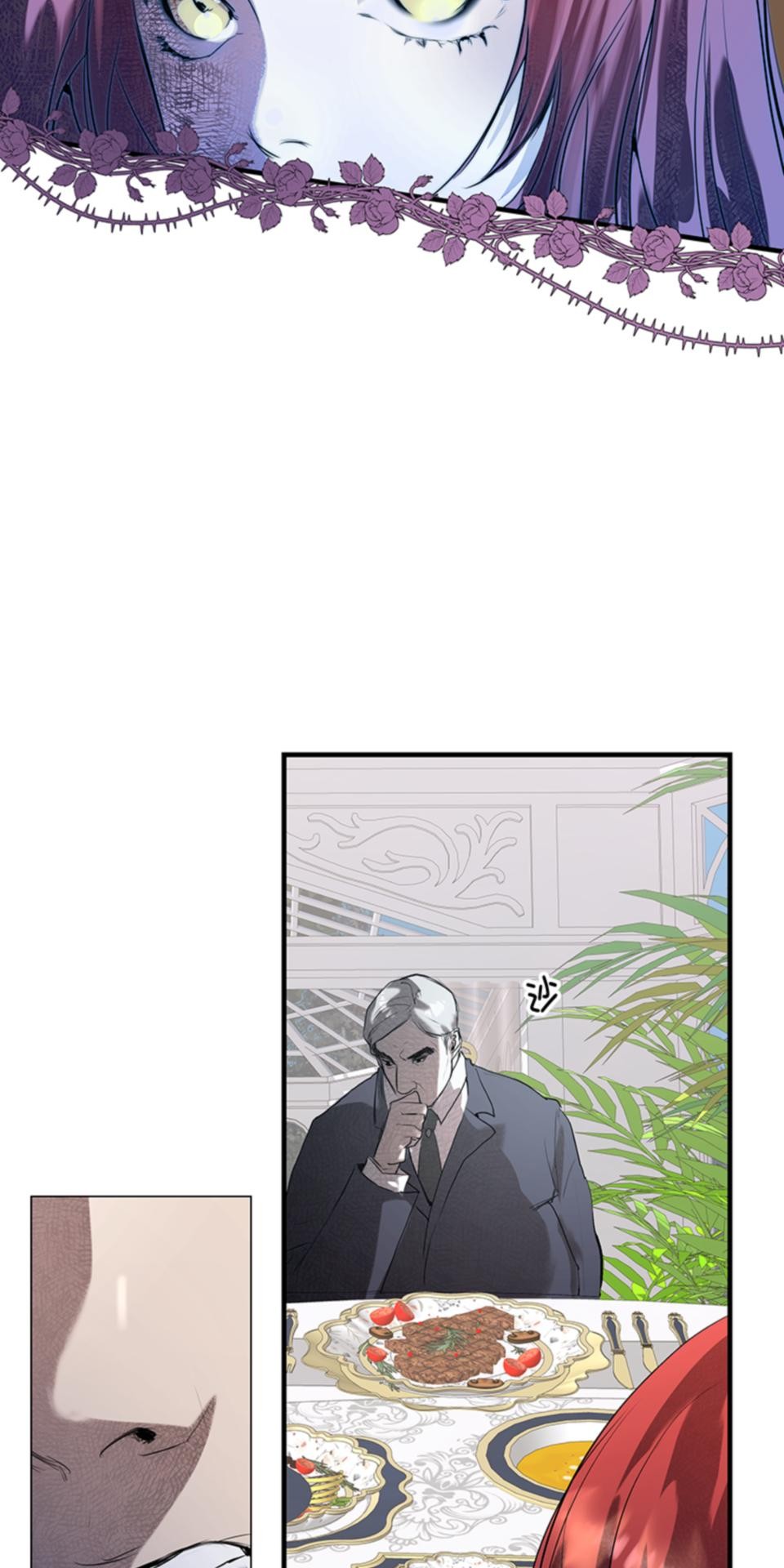 感謝你無情的背叛 第2話 第106页