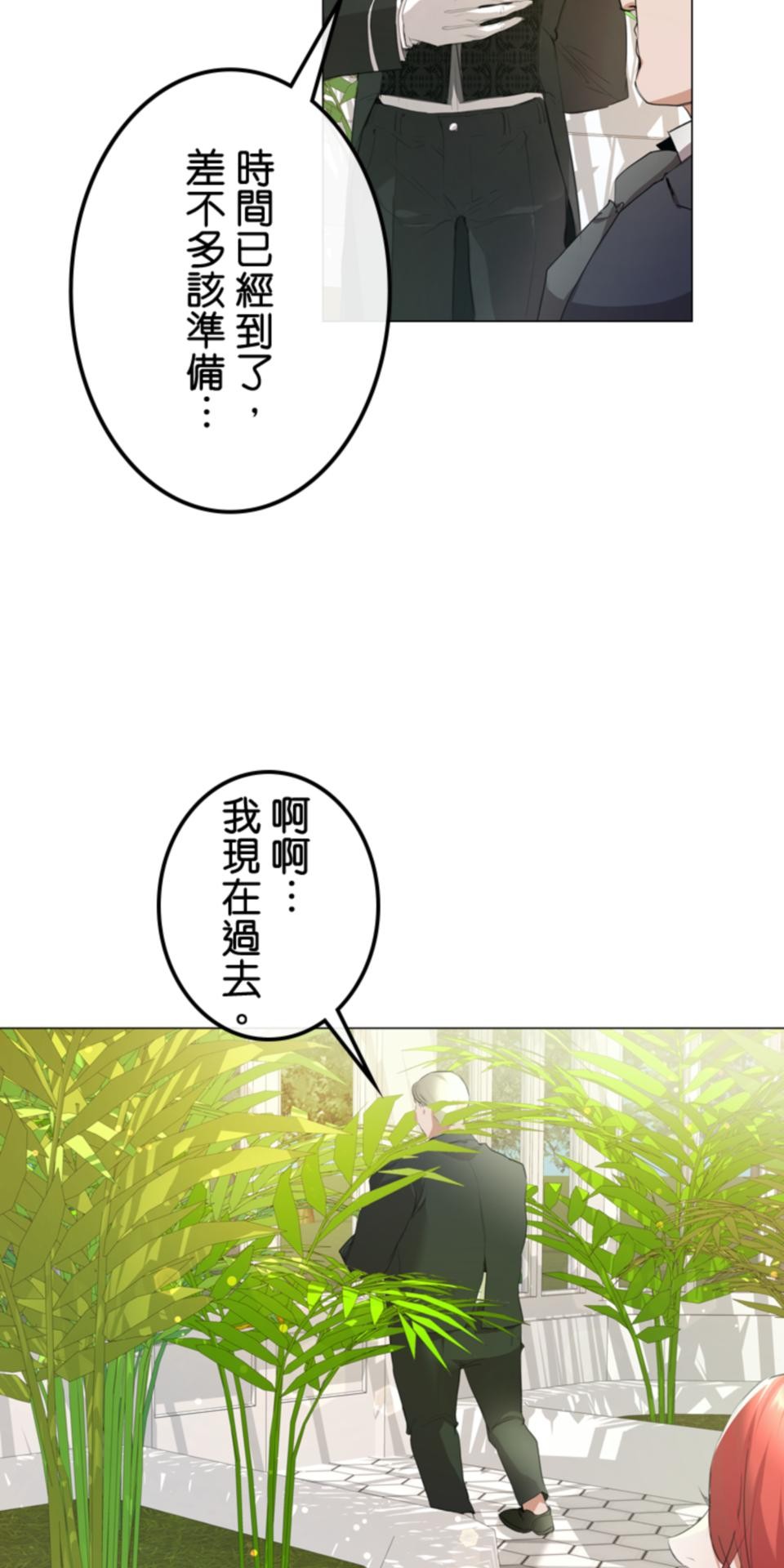 感謝你無情的背叛 第3話 第10页