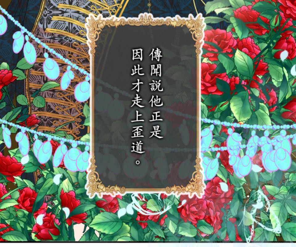 感謝你無情的背叛 第4話 第22页