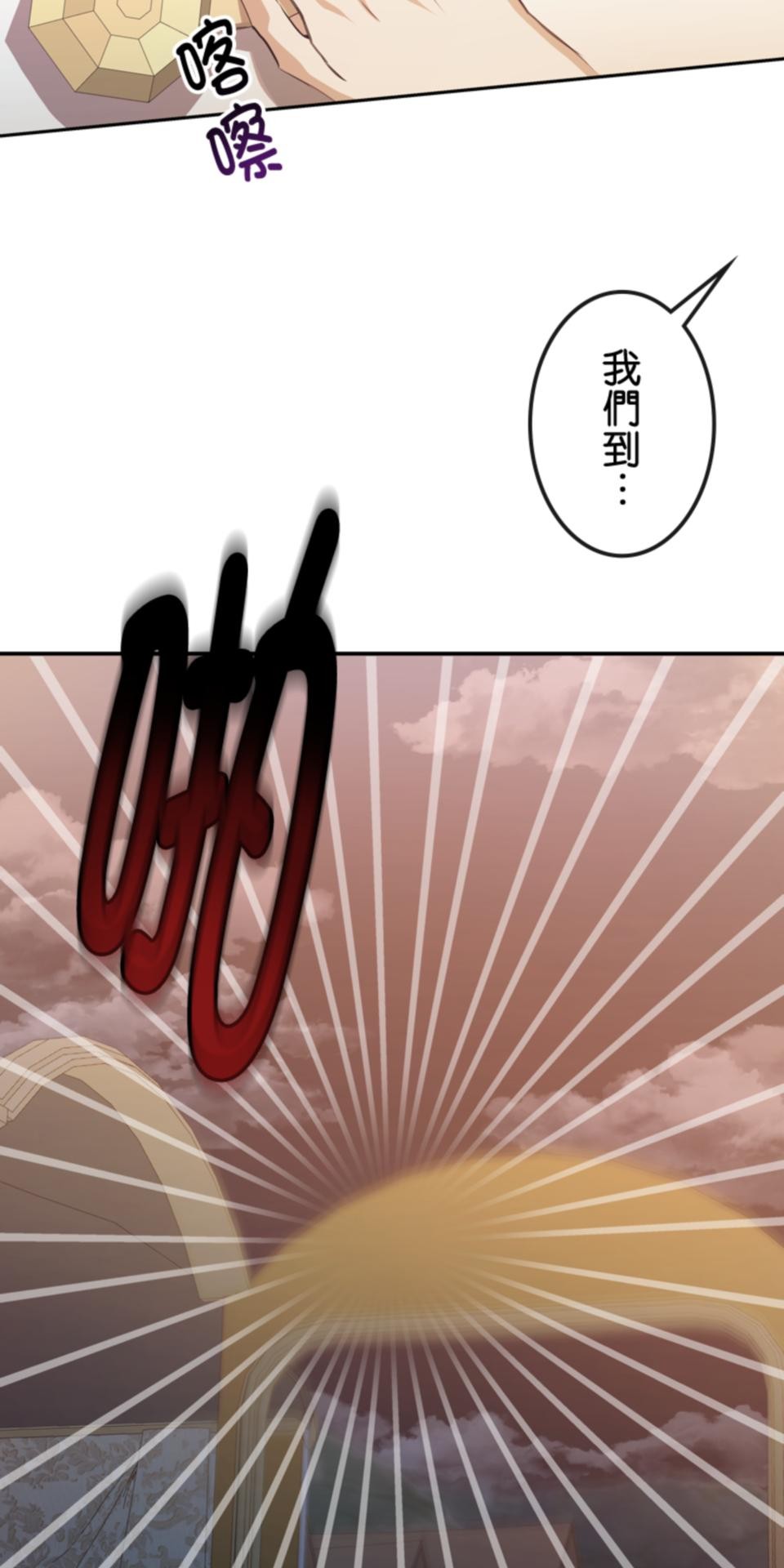 感謝你無情的背叛 第4話 第70页