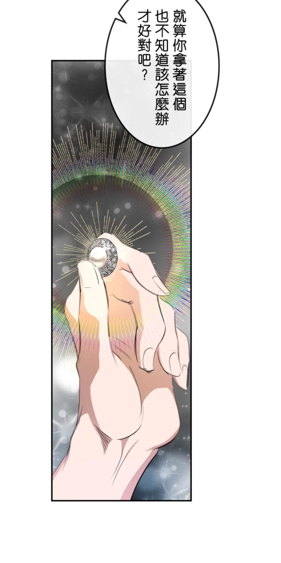 感謝你無情的背叛 第5話 第50页