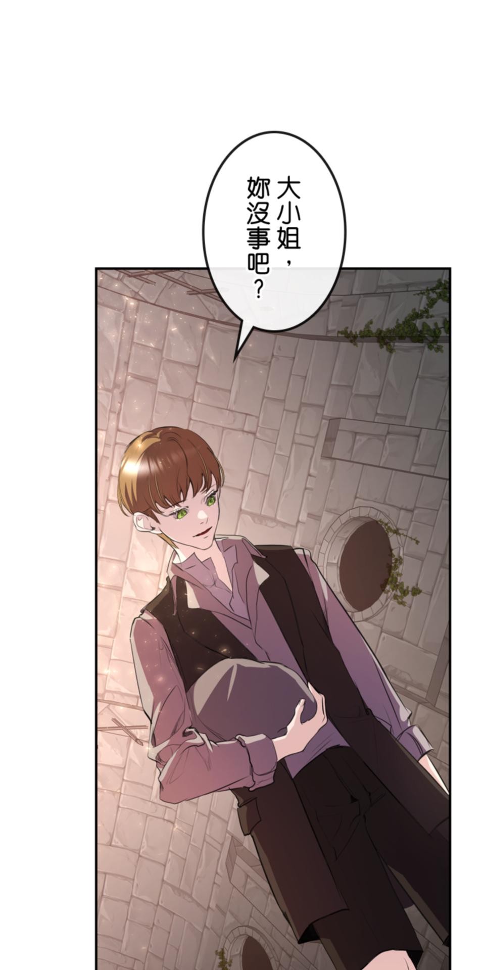 感謝你無情的背叛 第5話 第85页