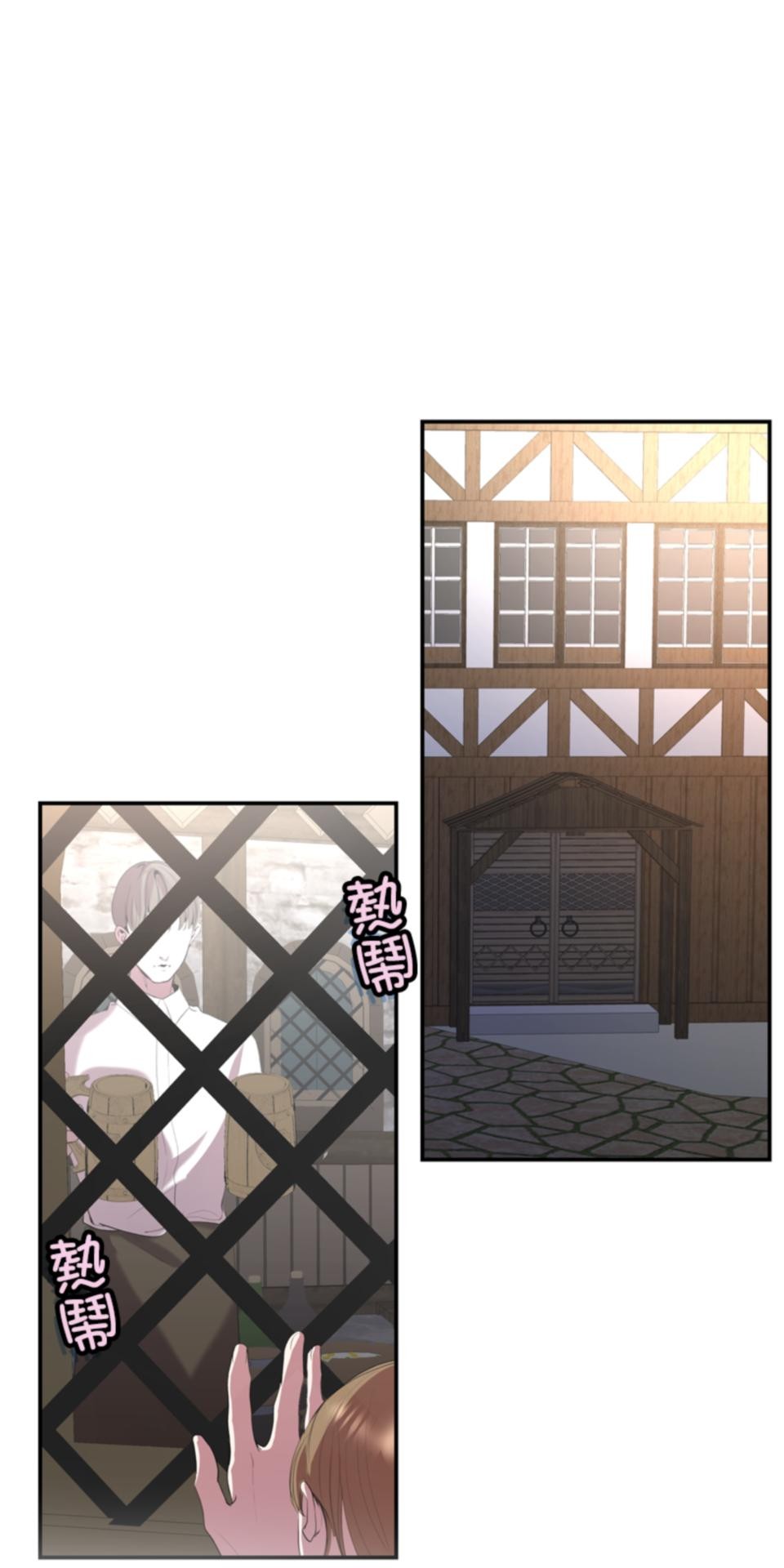 感謝你無情的背叛 第6話 第35页