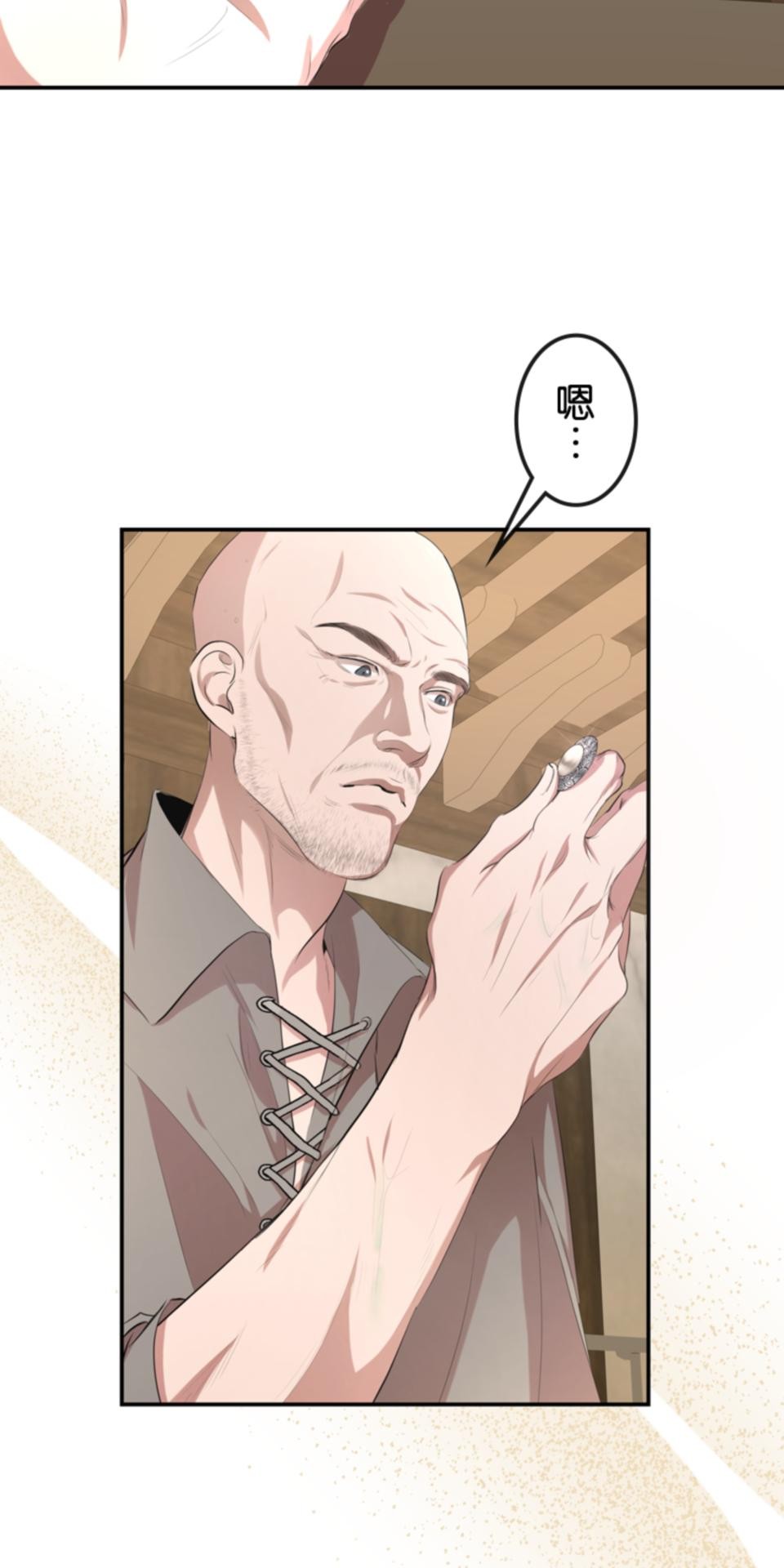 感謝你無情的背叛 第6話 第7页