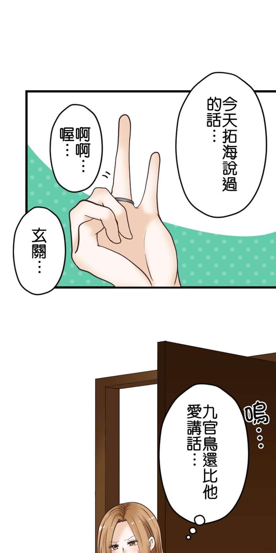 制裁背叛的鐵鎚 第1話 我的存在意義是…… 第34页