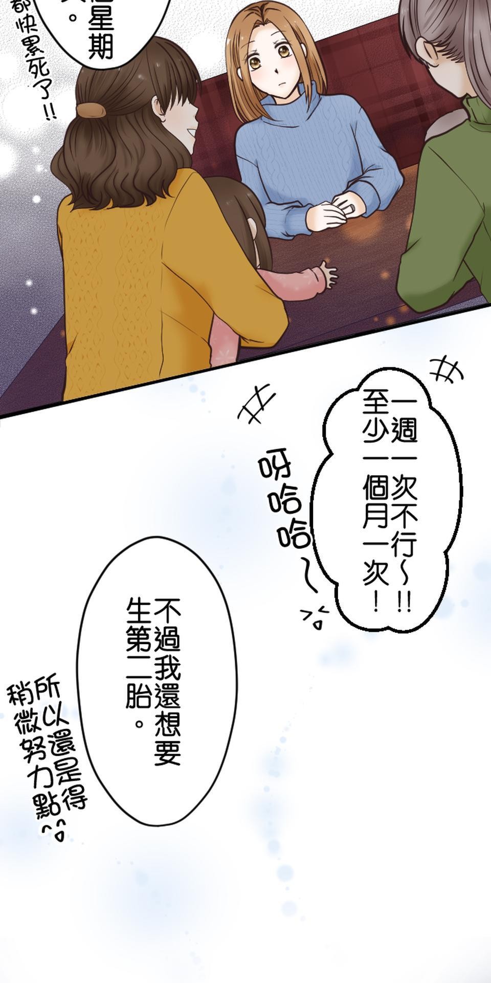 制裁背叛的鐵鎚 第1話 我的存在意義是…… 第49页