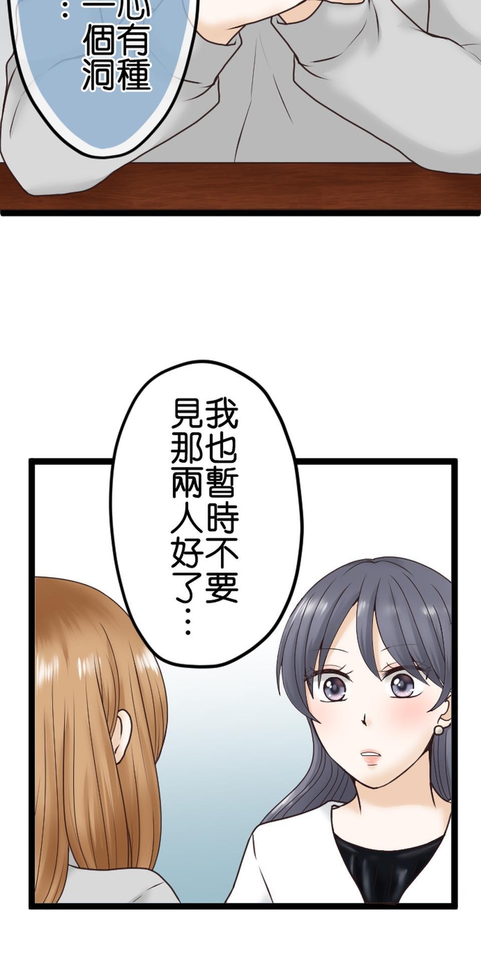制裁背叛的鐵鎚 第2話 結婚紀念日的背叛 第17页
