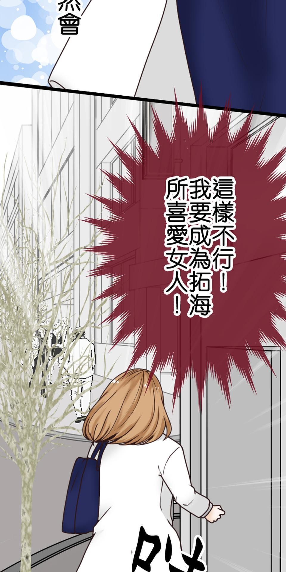 制裁背叛的鐵鎚 第2話 結婚紀念日的背叛 第37页