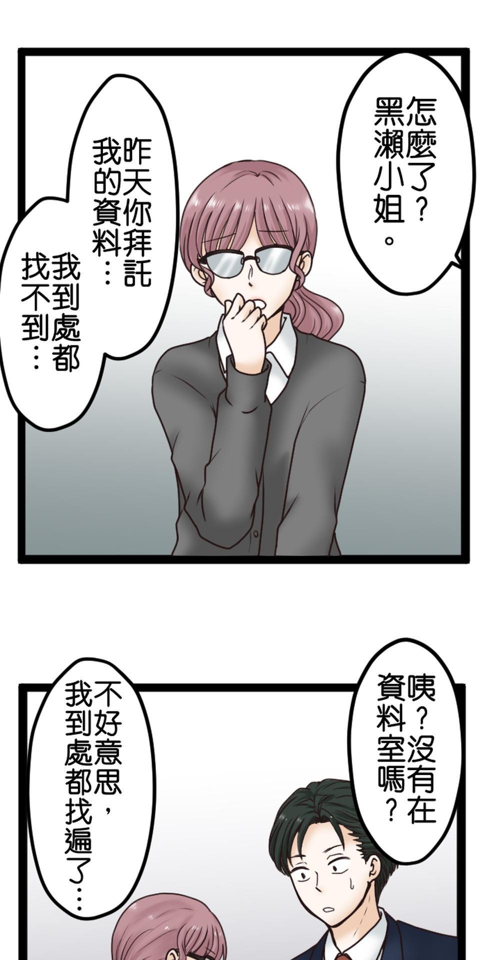 制裁背叛的鐵鎚 第3話 丈夫的情婦 第53页