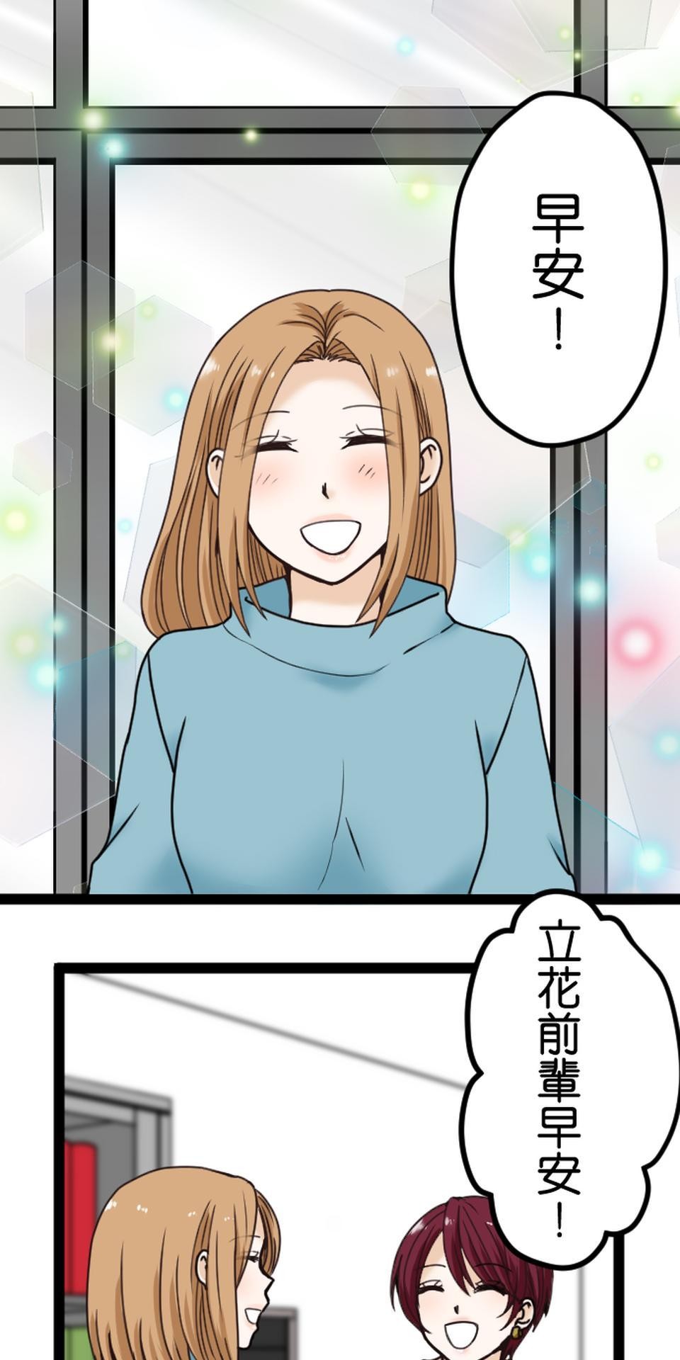 制裁背叛的鐵鎚 第4話 刺激的提案 第11页