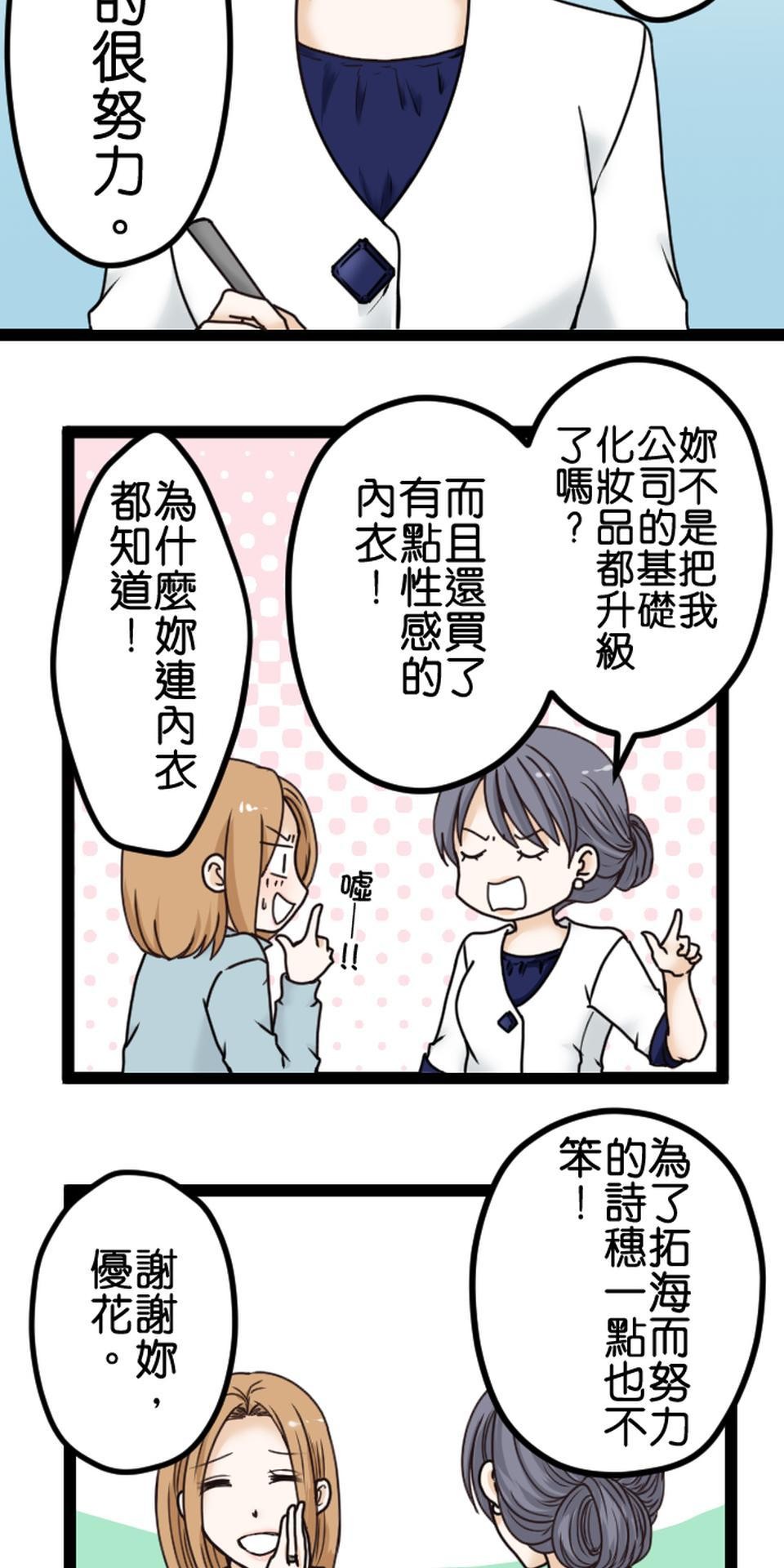 制裁背叛的鐵鎚 第6話 被騙了 第20页