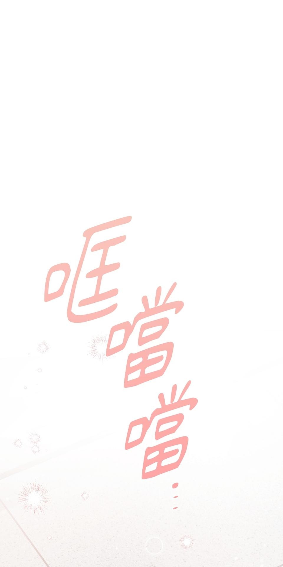 我的識謊妻 第001話 他身邊的謊言 第38页