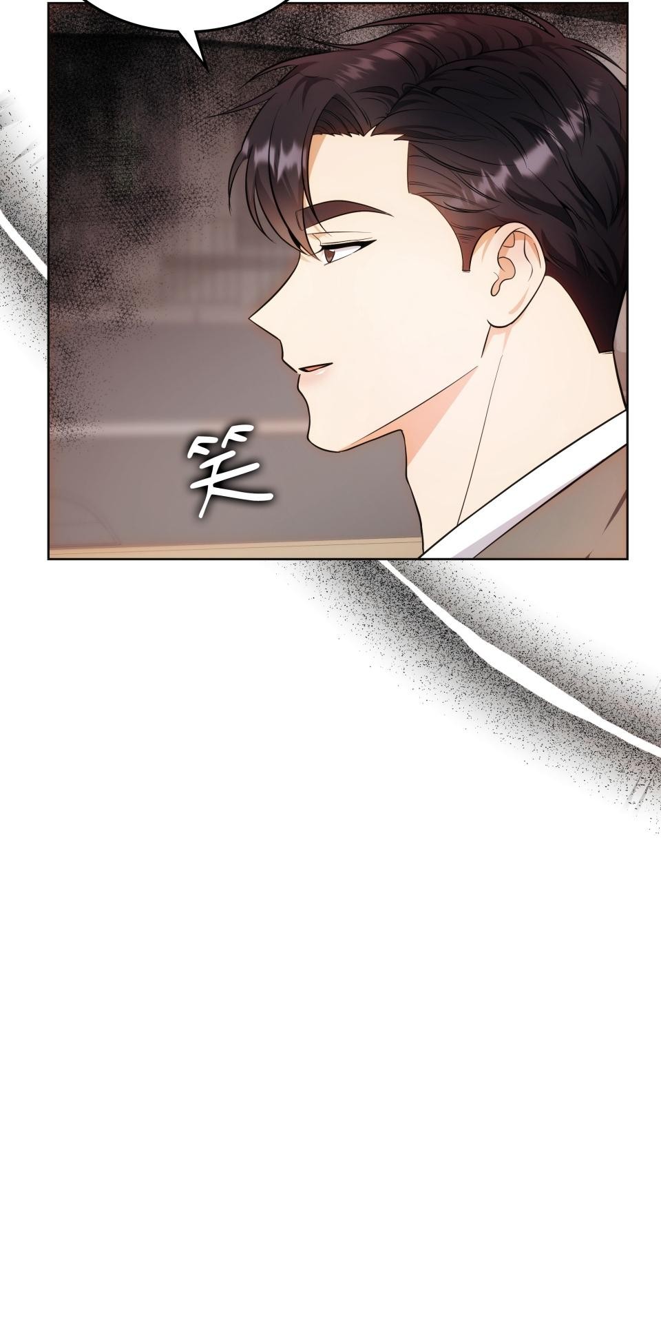 我的識謊妻 第002話 相信我 第31页