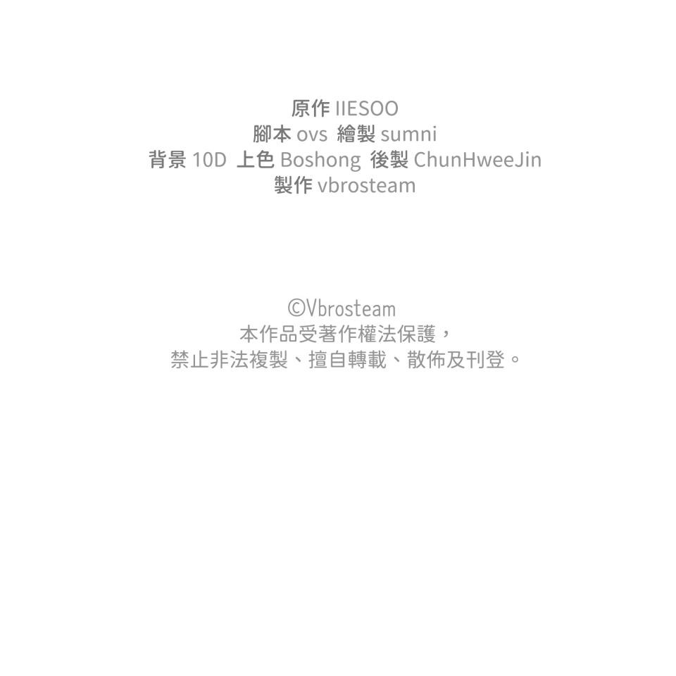 我的識謊妻 第004話 瞬間的溫暖 第57页