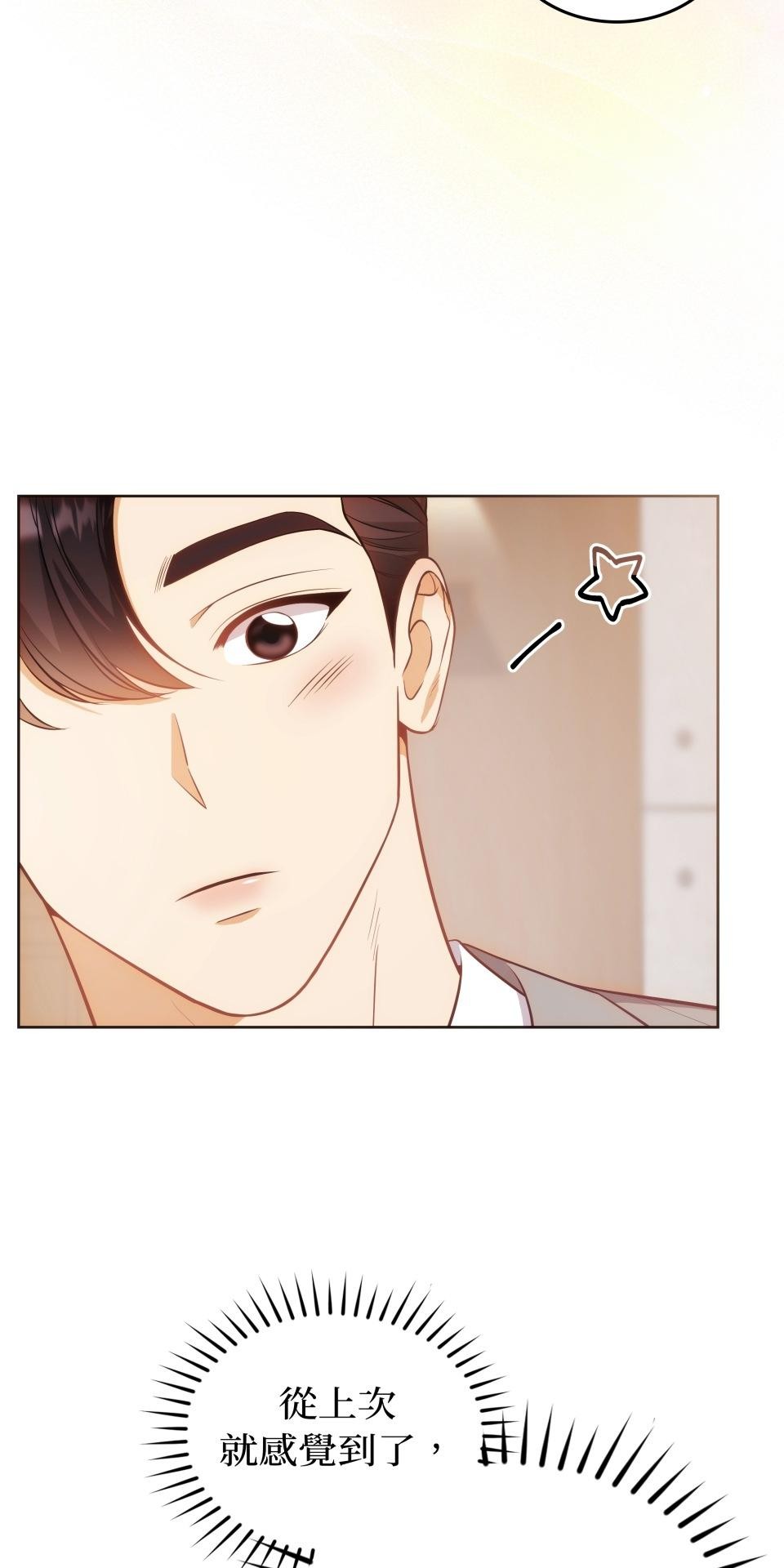 我的識謊妻 第006話 結婚吧 第2页