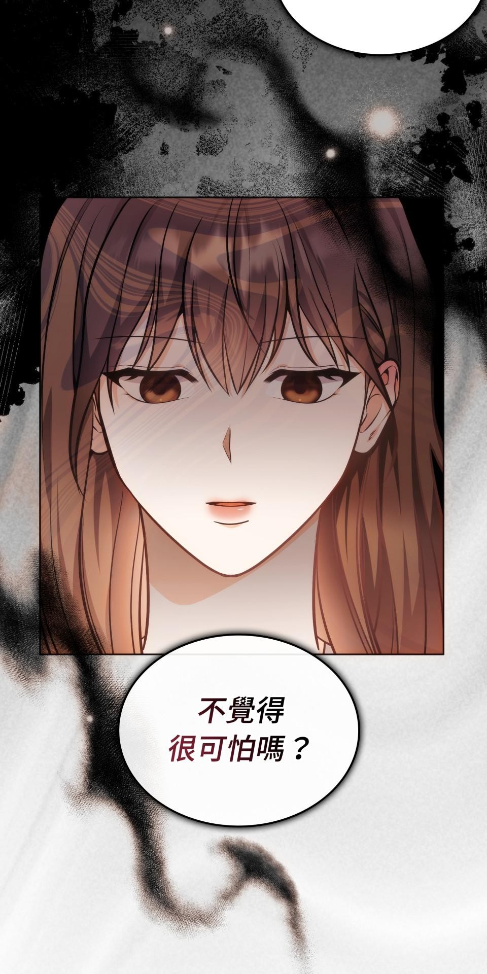 我的識謊妻 第006話 結婚吧 第27页