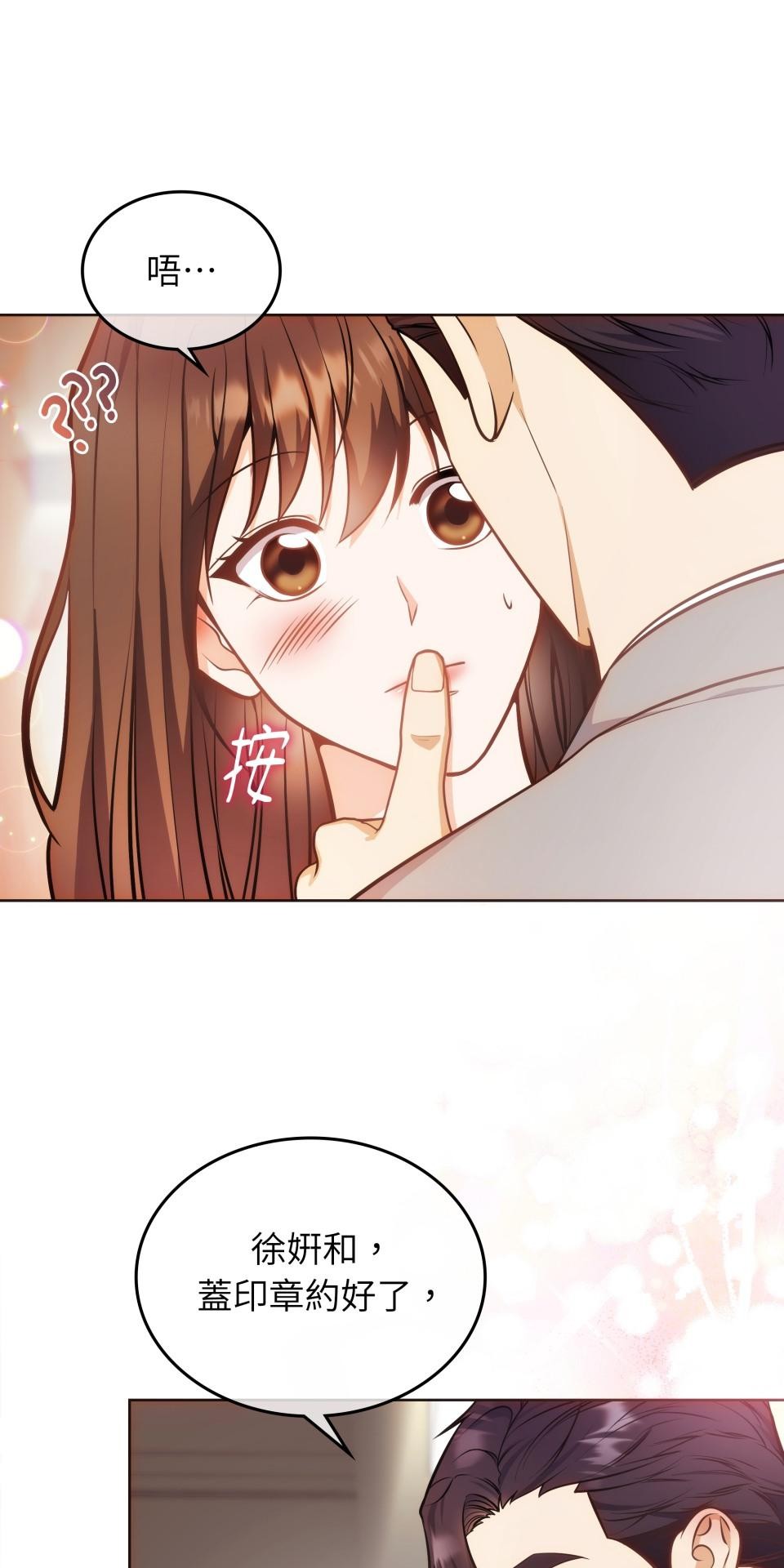 我的識謊妻 第006話 結婚吧 第48页