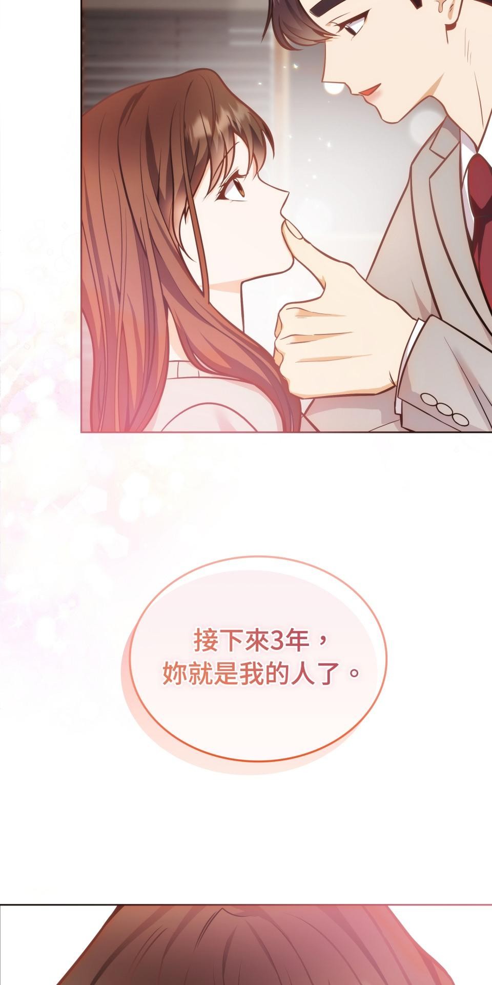 我的識謊妻 第006話 結婚吧 第49页