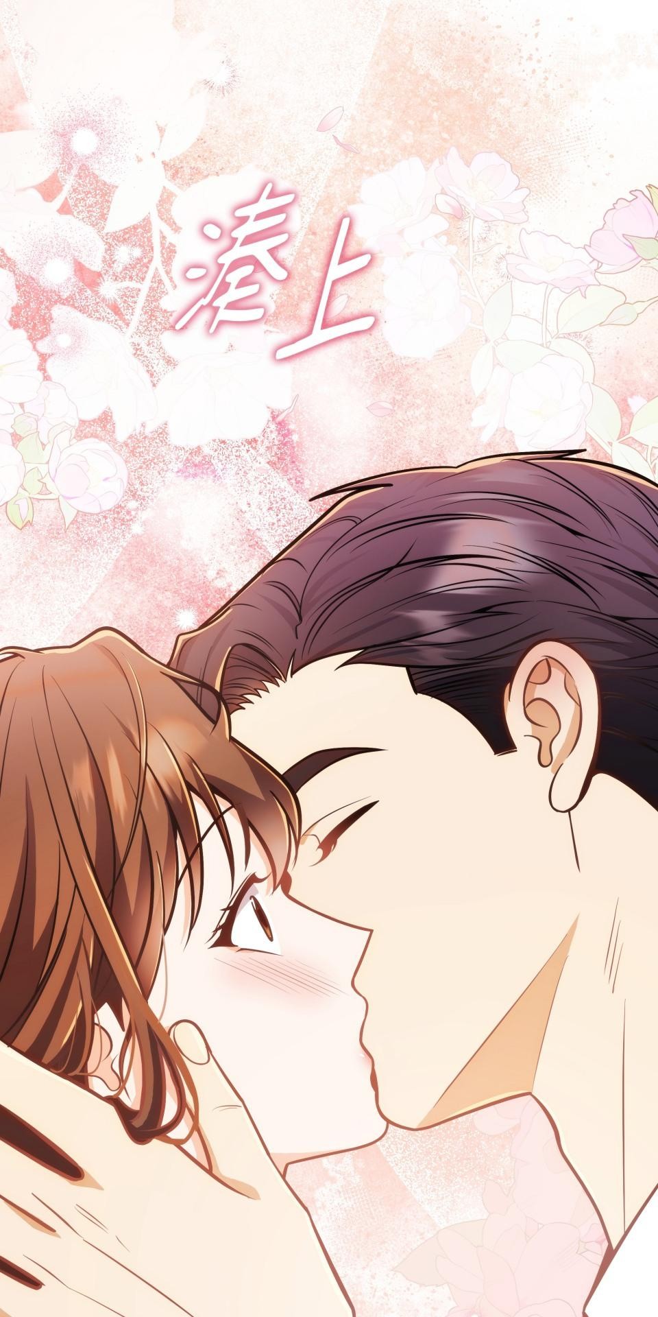 我的識謊妻 第006話 結婚吧 第51页