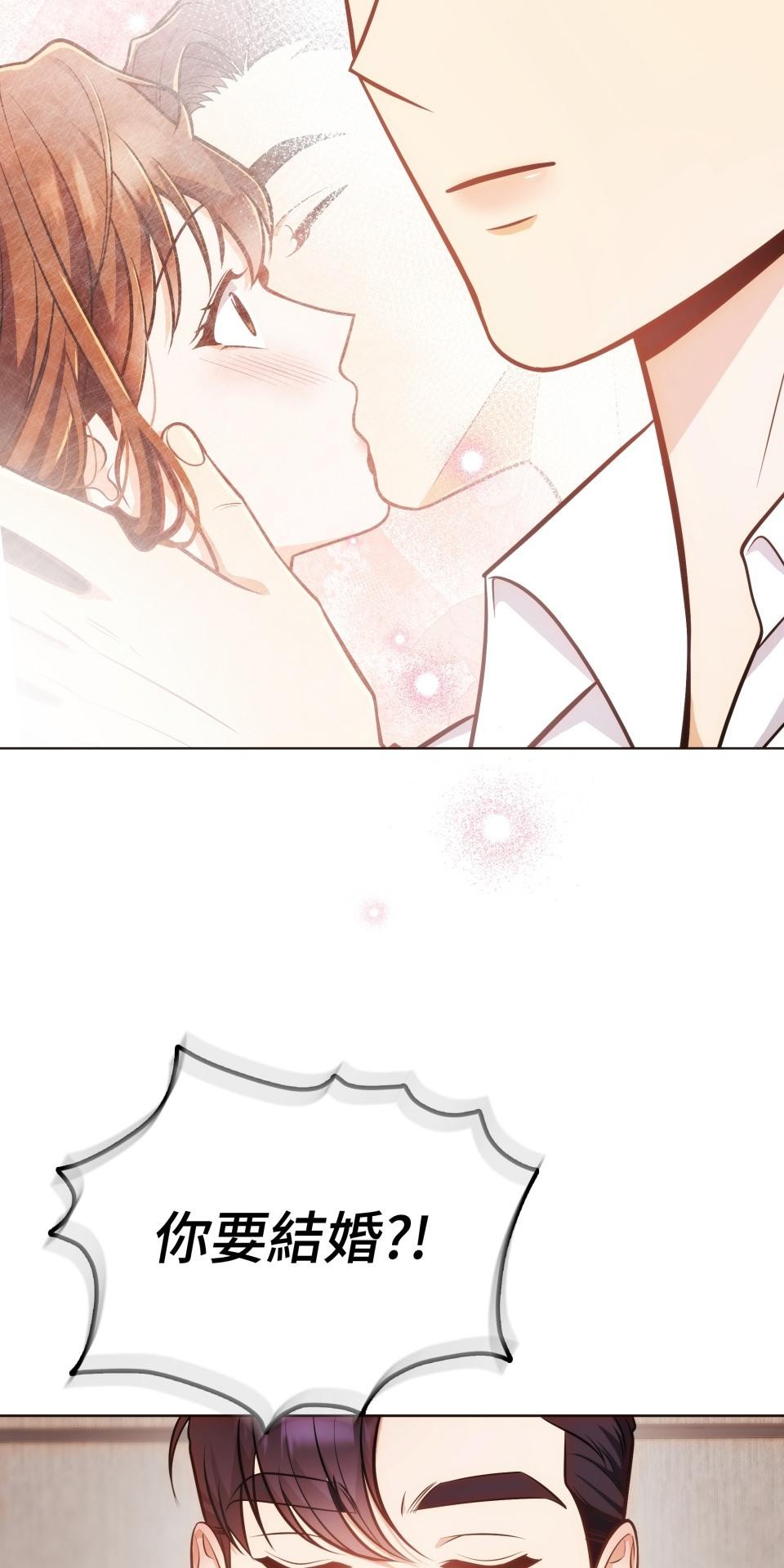 我的識謊妻 第006話 結婚吧 第54页