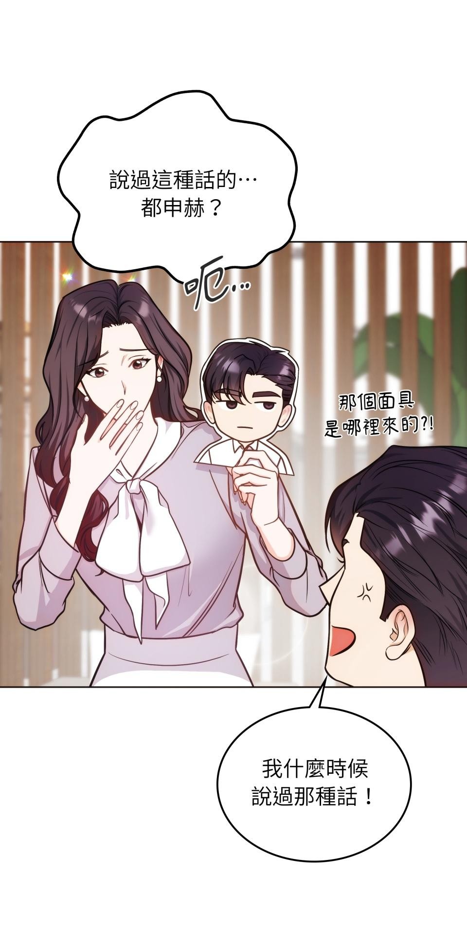 我的識謊妻 第006話 結婚吧 第59页