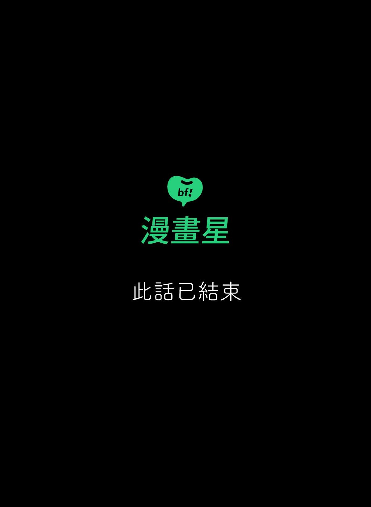 燃燒的西太平洋 第3回 外交活動 第30页