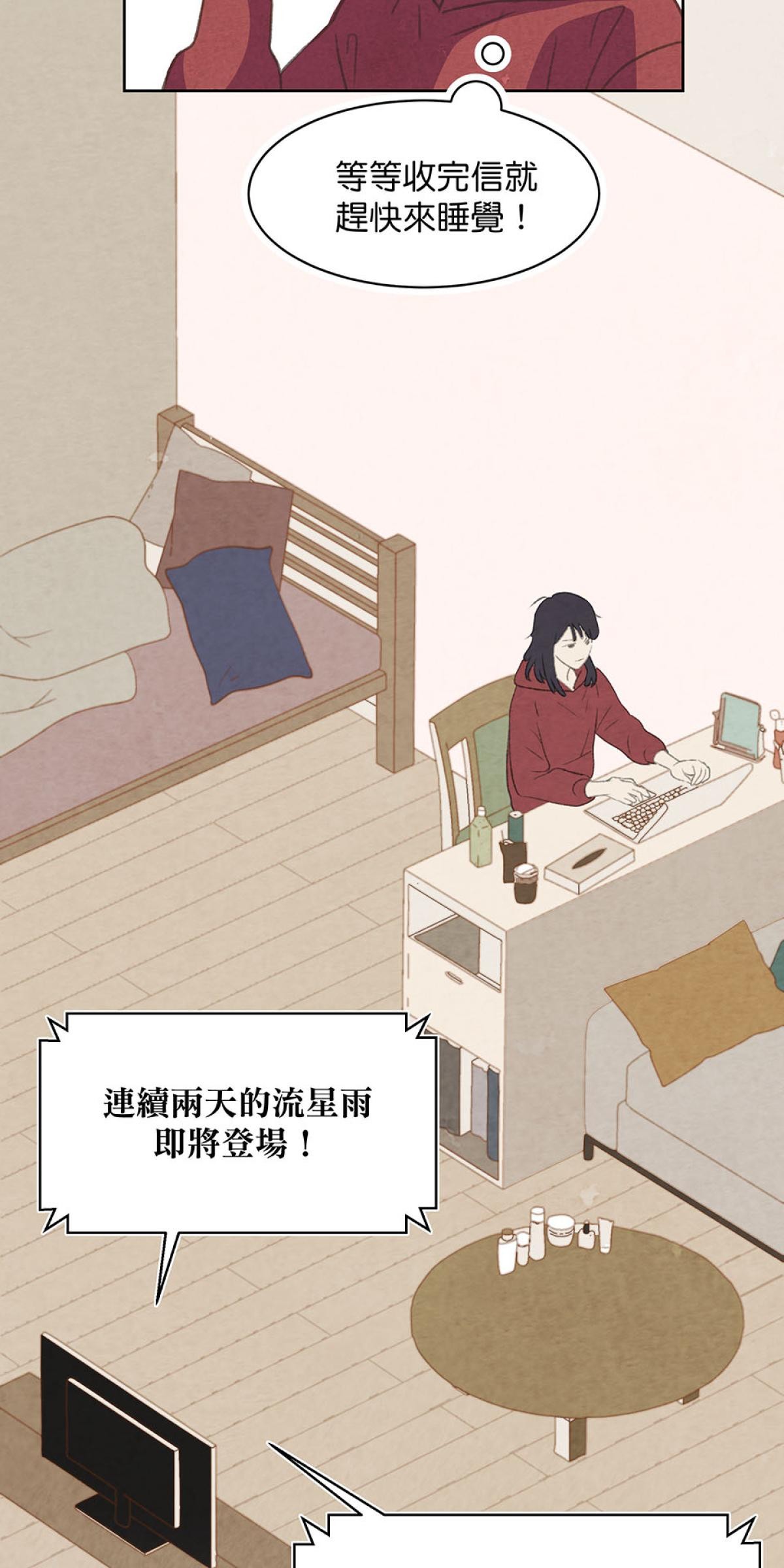 Happy Ending留到穿越之後 第1回 我穿越了？ 第17页