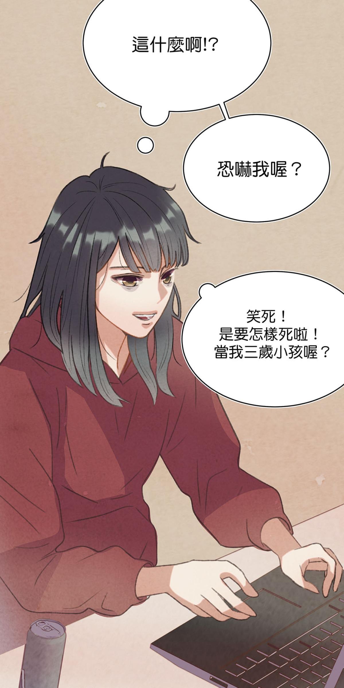 Happy Ending留到穿越之後 第1回 我穿越了？ 第20页